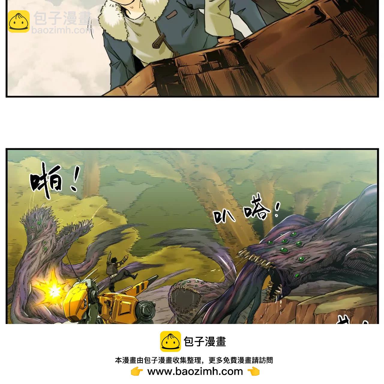 🍟猛兽匣：机甲纪元 002 激战太岁，肉搏开启！ 第50页