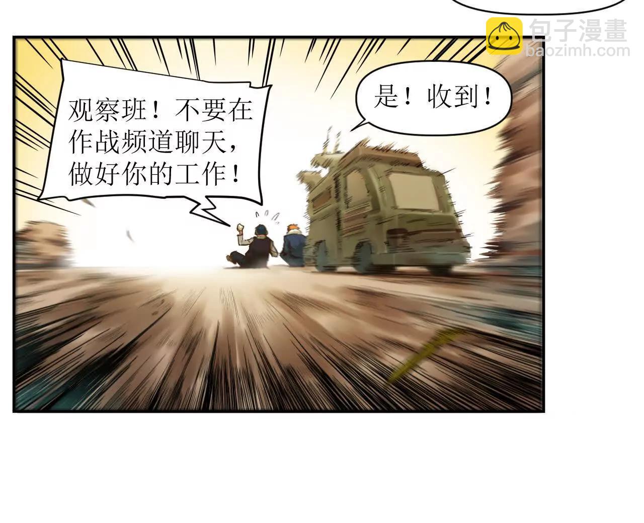 🍟猛兽匣：机甲纪元 002 激战太岁，肉搏开启！ 第8页