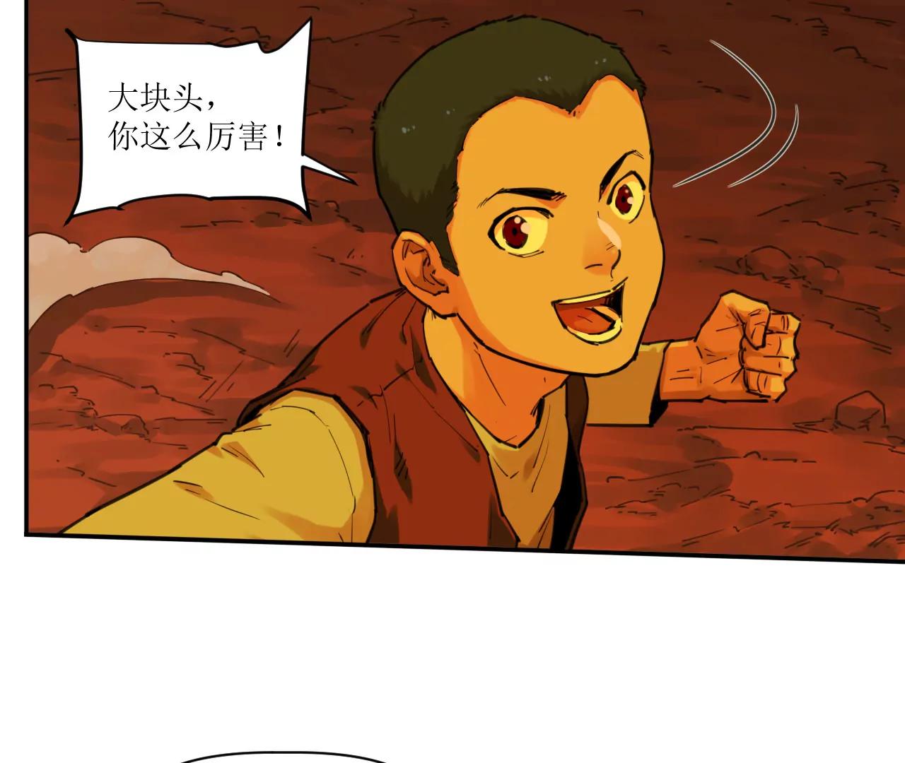 🍟猛兽匣：机甲纪元 028 破土者！ 第16页