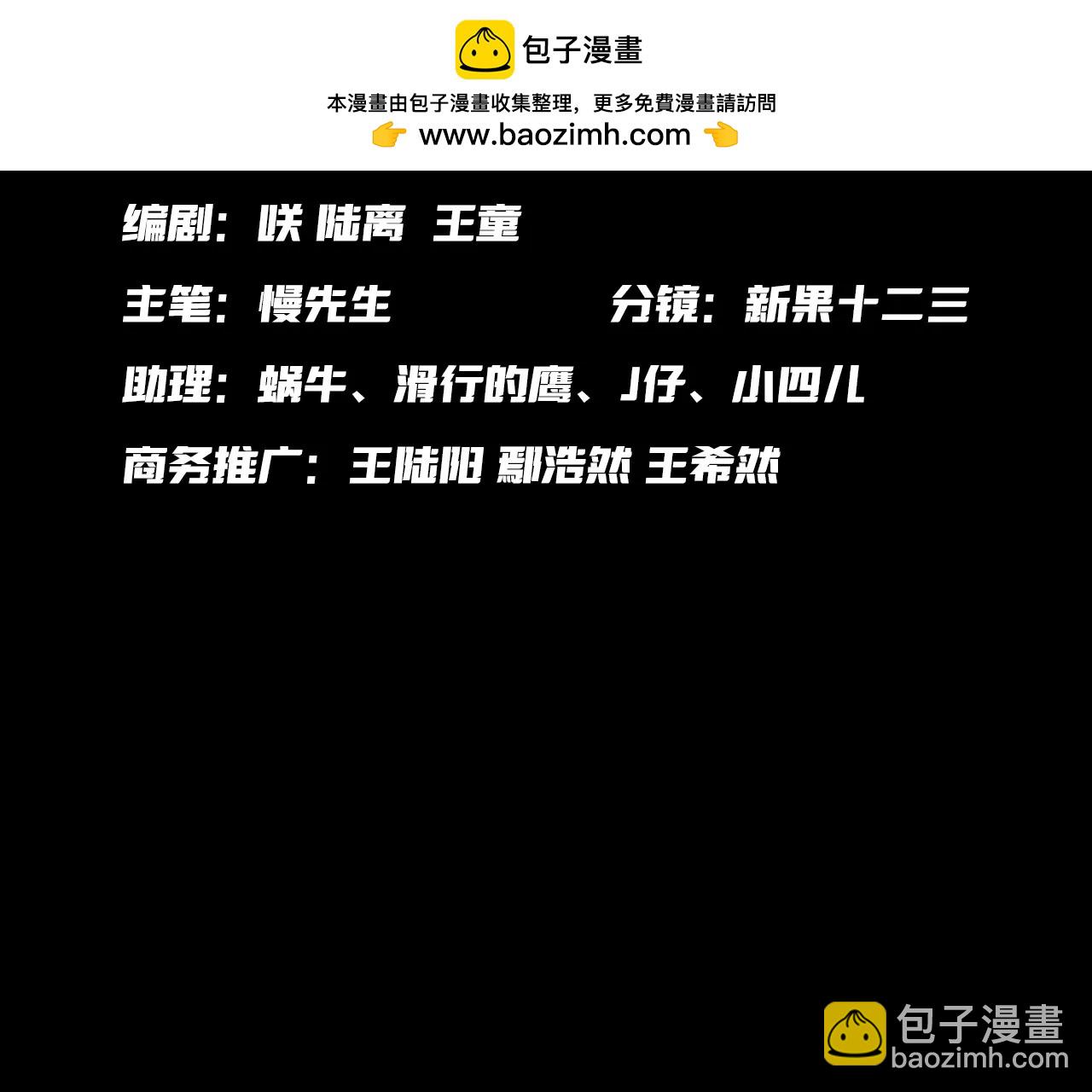 🍟猛兽匣：机甲纪元 028 破土者！ 第2页