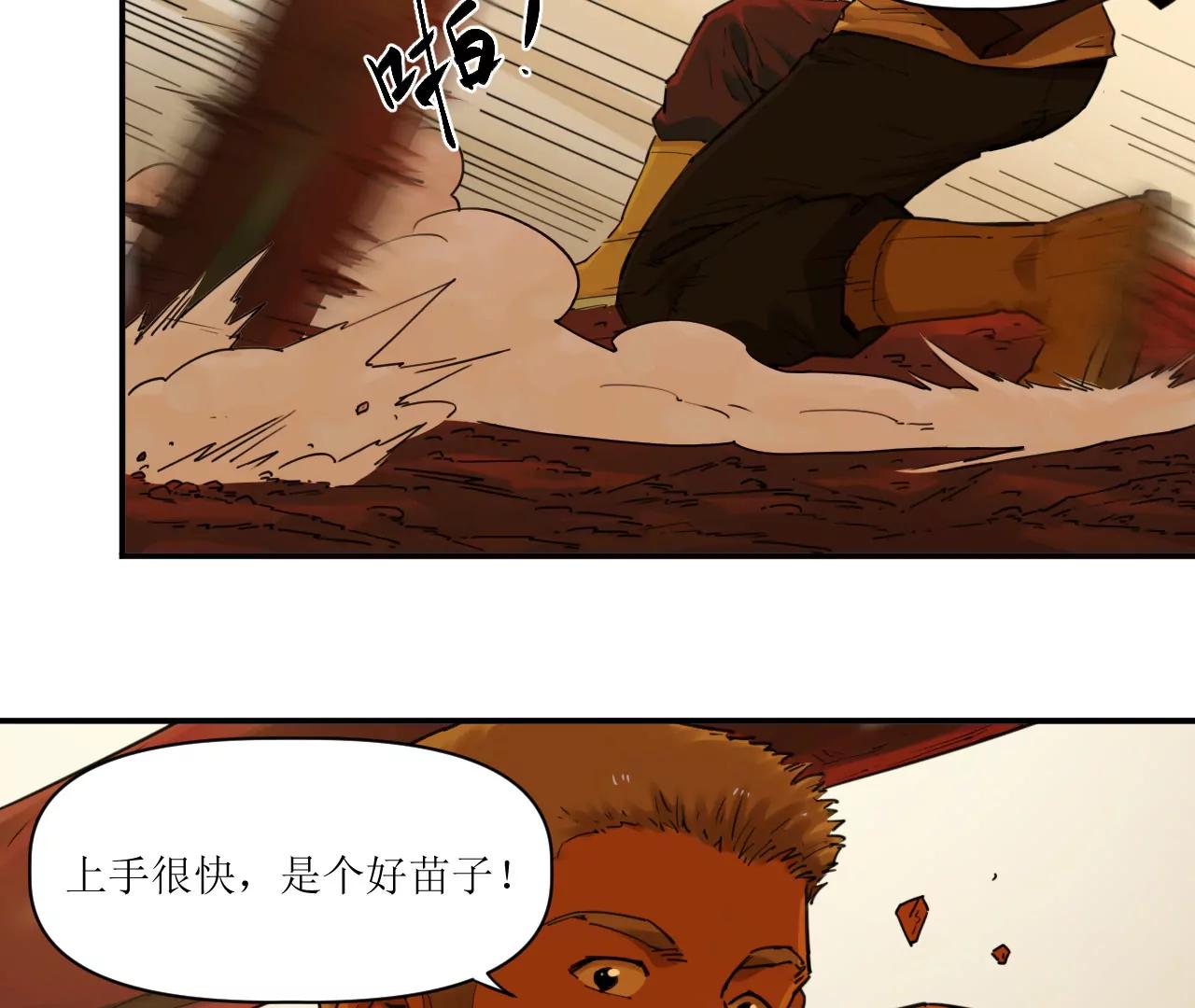 🍟猛兽匣：机甲纪元 028 破土者！ 第20页