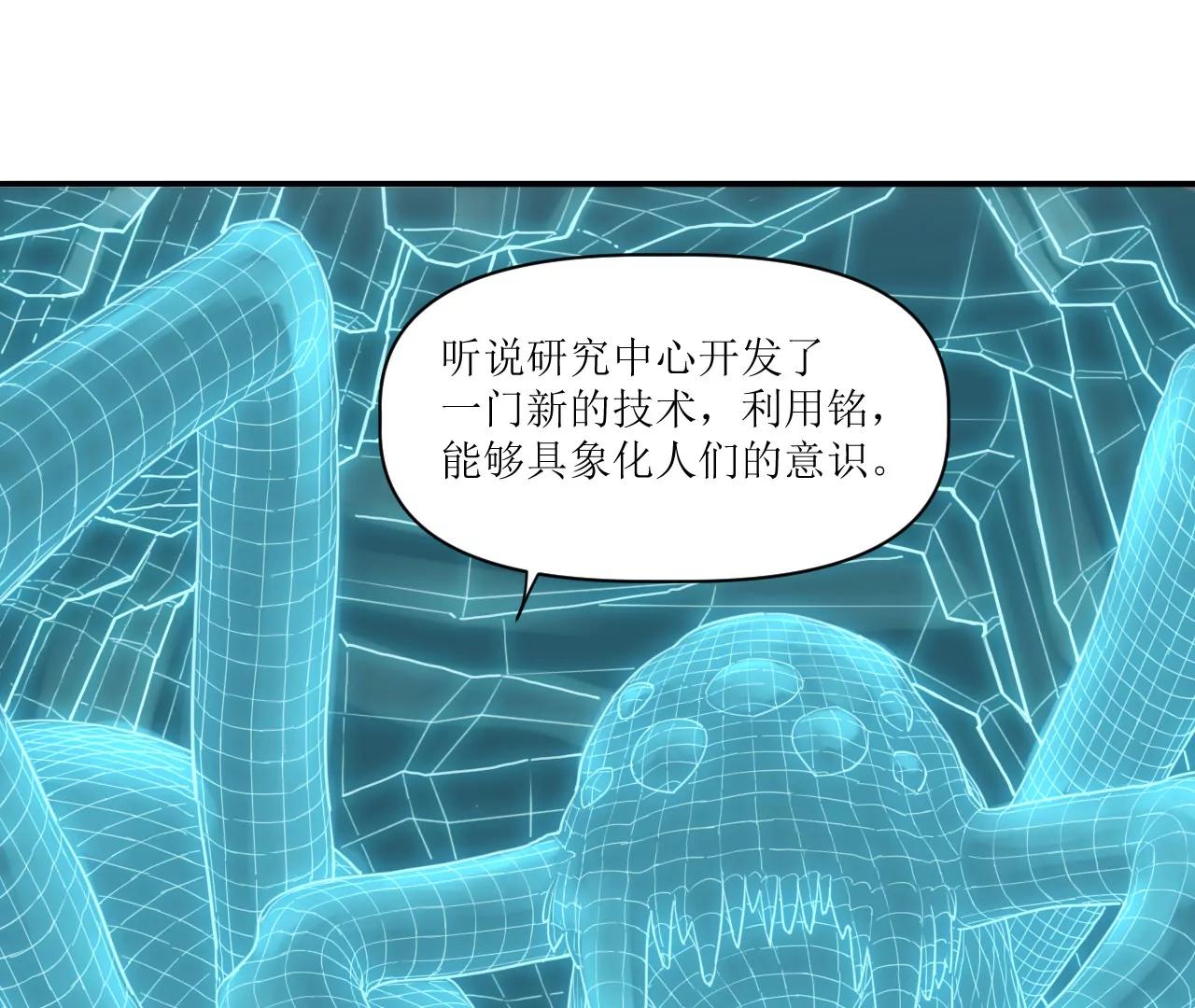 🍟猛兽匣：机甲纪元 028 破土者！ 第26页