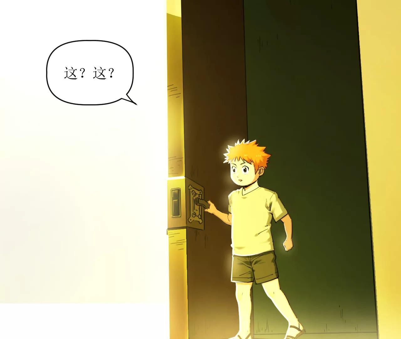 🍟猛兽匣：机甲纪元 028 破土者！ 第5页