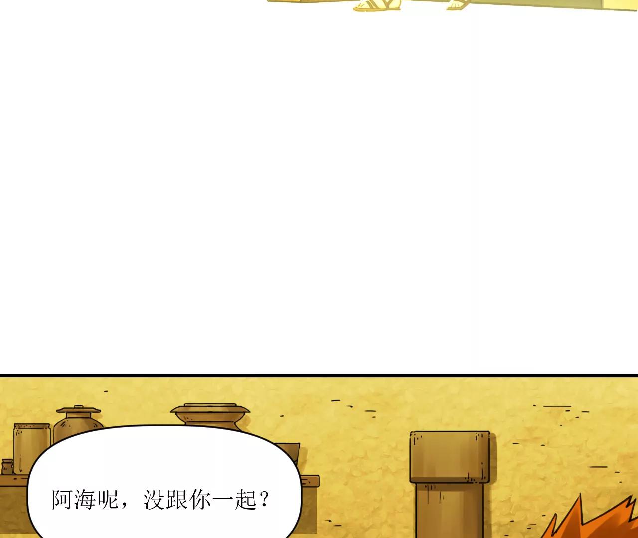 🍟猛兽匣：机甲纪元 028 破土者！ 第6页