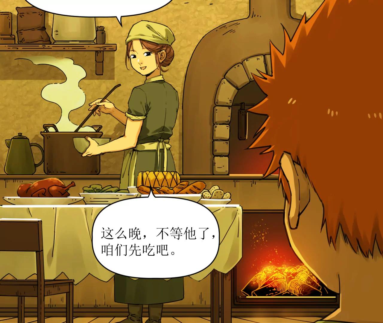 🍟猛兽匣：机甲纪元 028 破土者！ 第7页