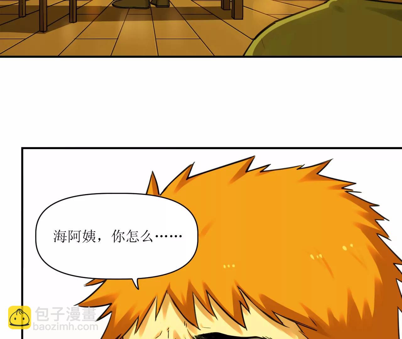🍟猛兽匣：机甲纪元 028 破土者！ 第8页