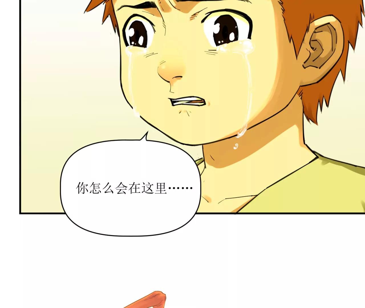 🍟猛兽匣：机甲纪元 028 破土者！ 第9页