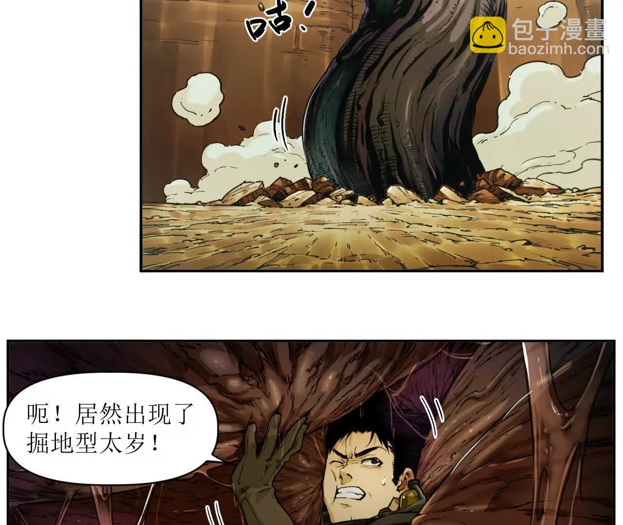 🍟猛兽匣：机甲纪元 004 计划达成，意外犯错 第13页