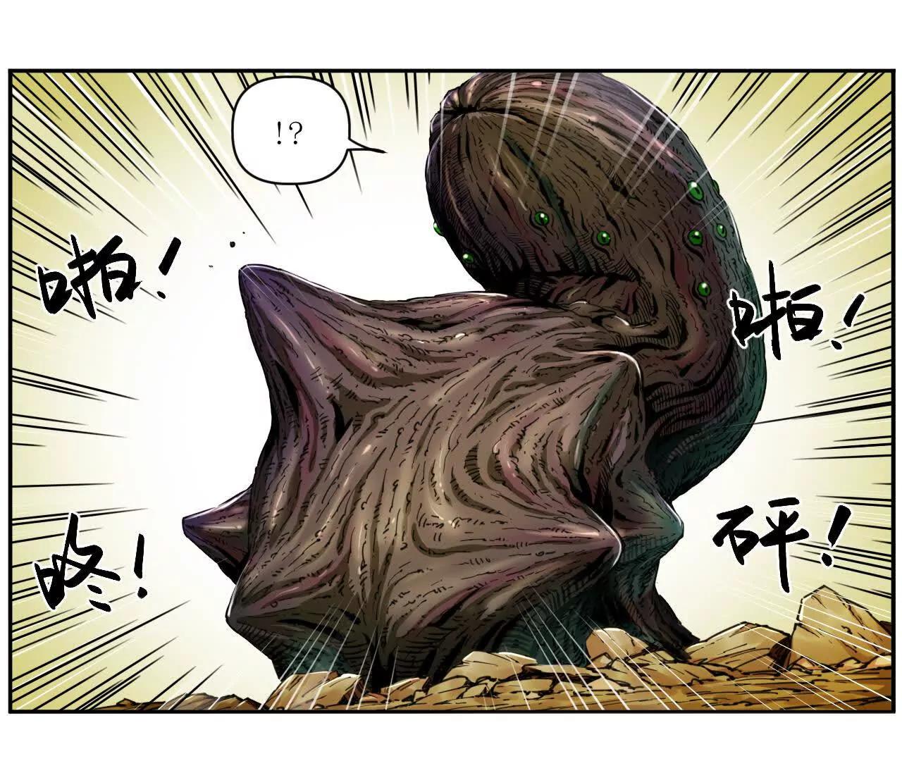 🍟猛兽匣：机甲纪元 004 计划达成，意外犯错 第17页