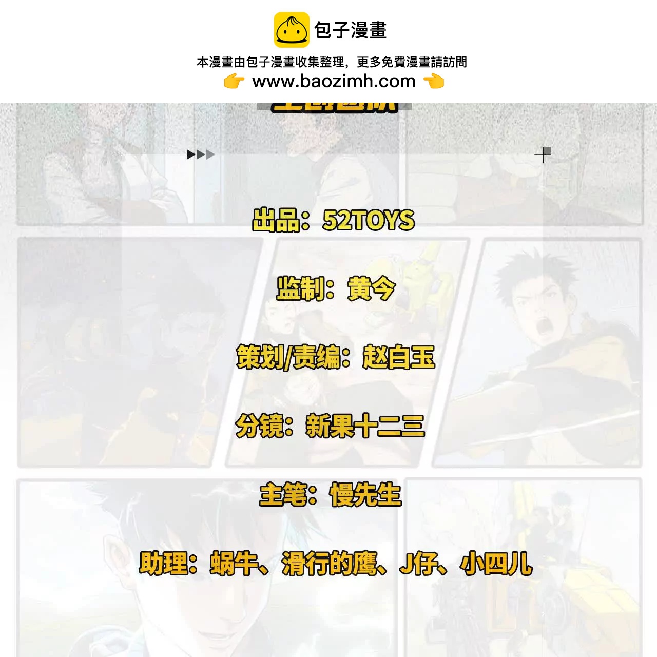 🍟猛兽匣：机甲纪元 004 计划达成，意外犯错 第2页