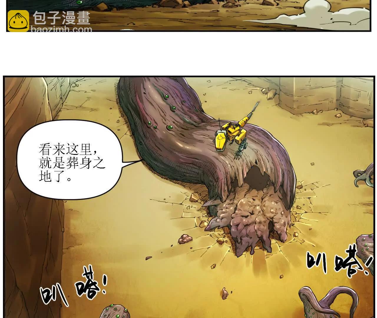 🍟猛兽匣：机甲纪元 004 计划达成，意外犯错 第21页