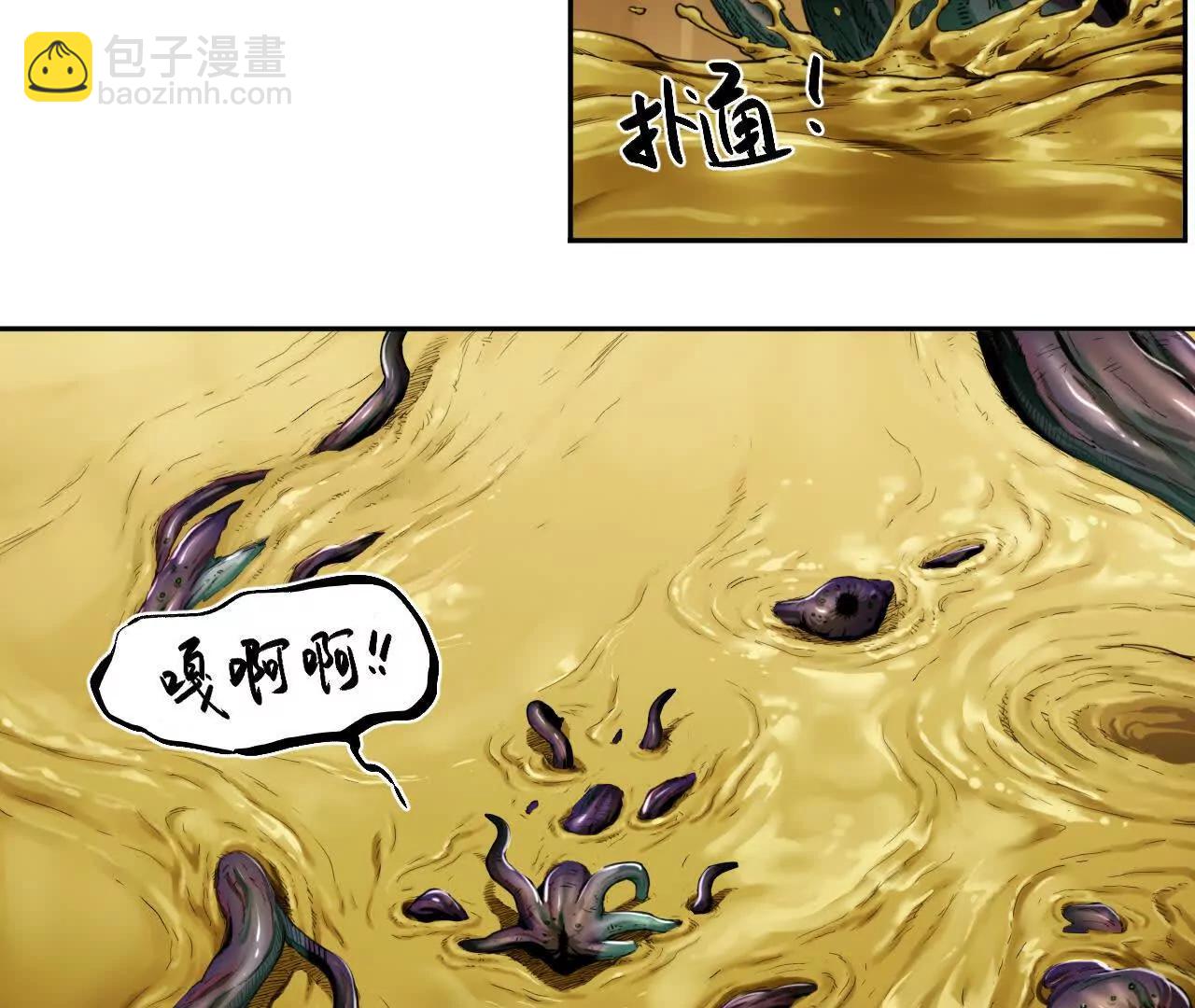 🍟猛兽匣：机甲纪元 004 计划达成，意外犯错 第38页