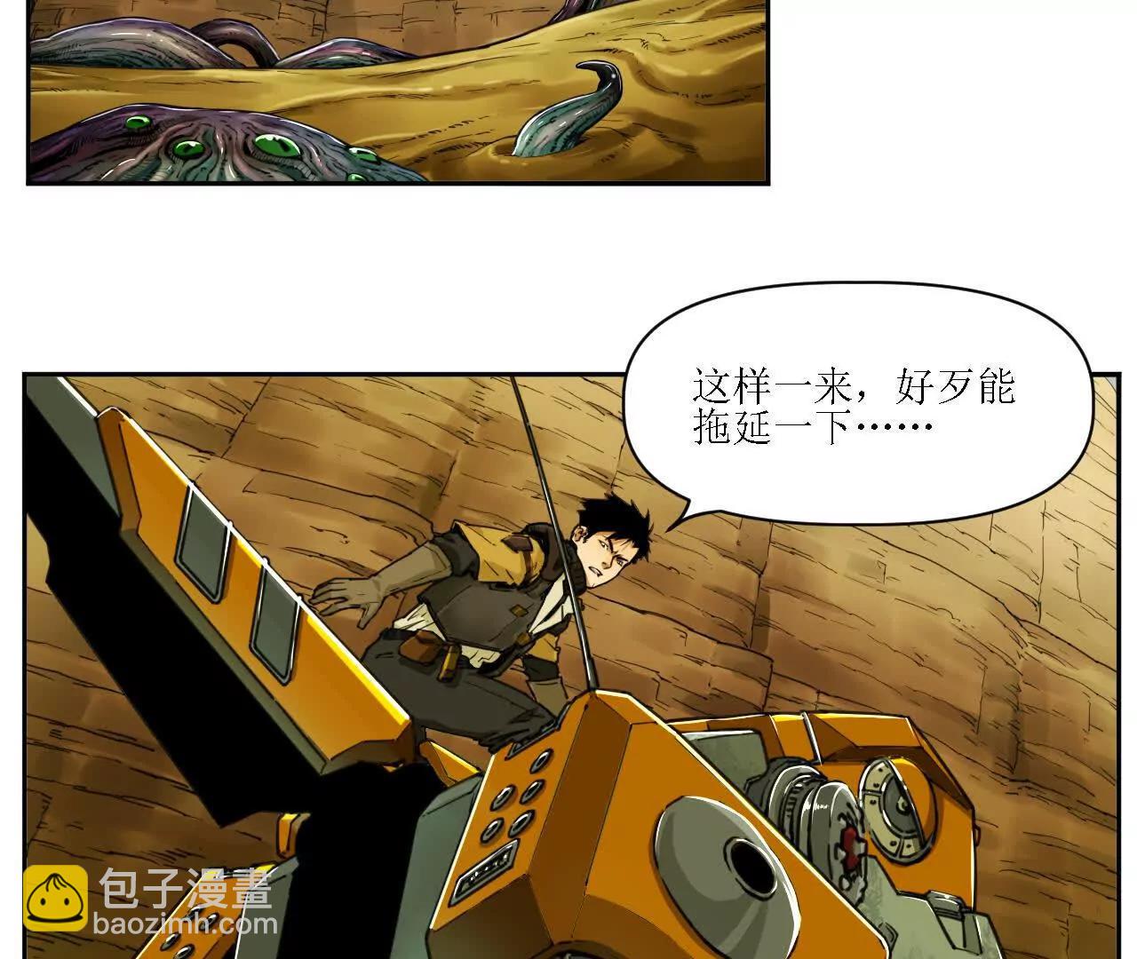 🍟猛兽匣：机甲纪元 004 计划达成，意外犯错 第42页