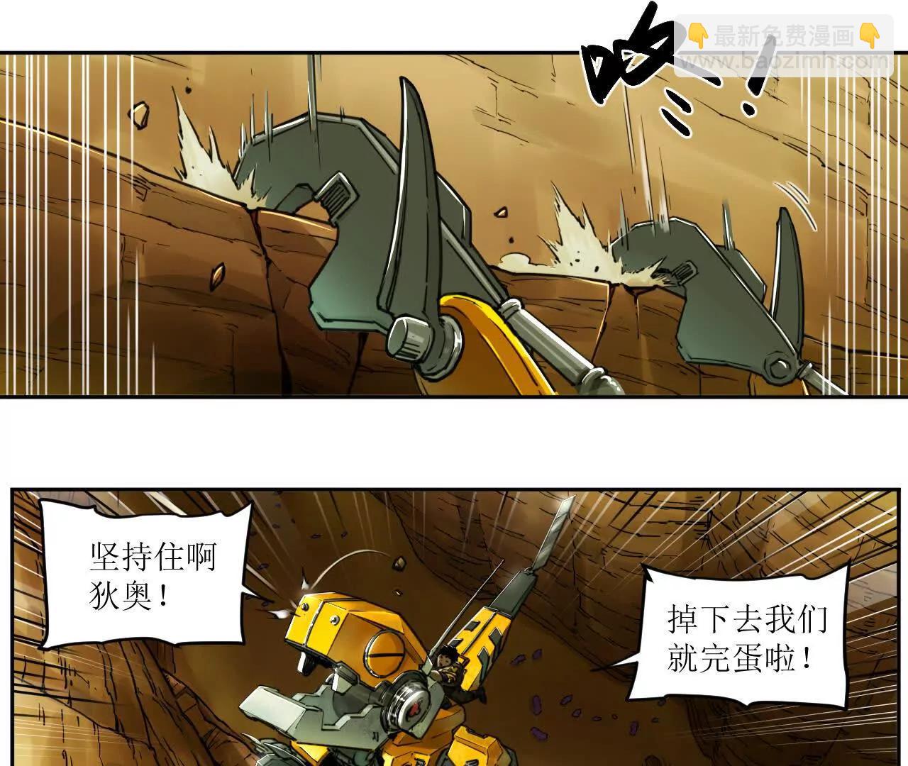 🍟猛兽匣：机甲纪元 004 计划达成，意外犯错 第45页