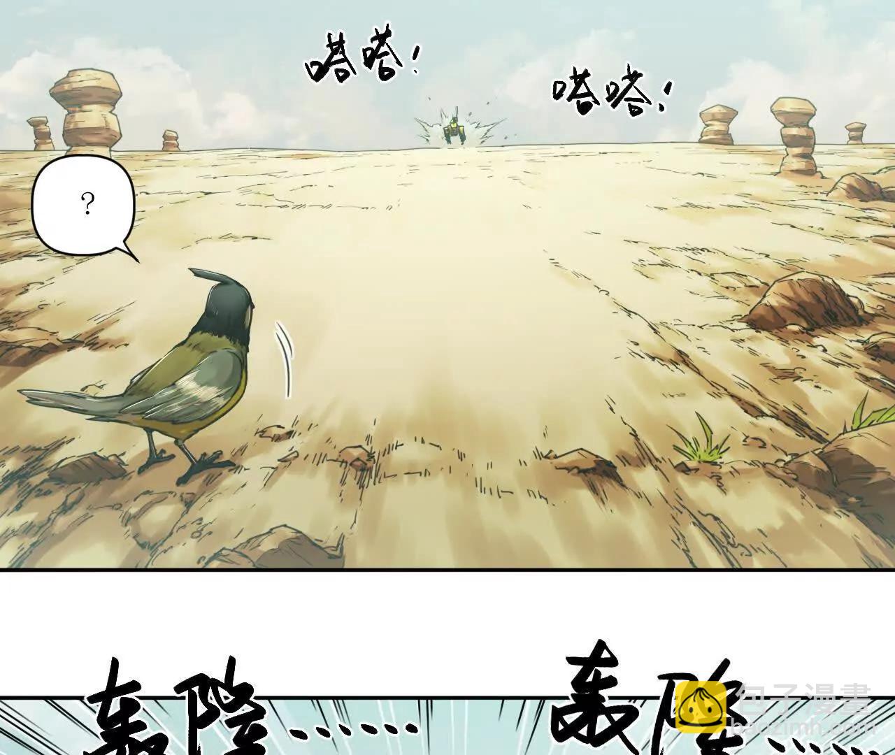 🍟猛兽匣：机甲纪元 004 计划达成，意外犯错 第5页