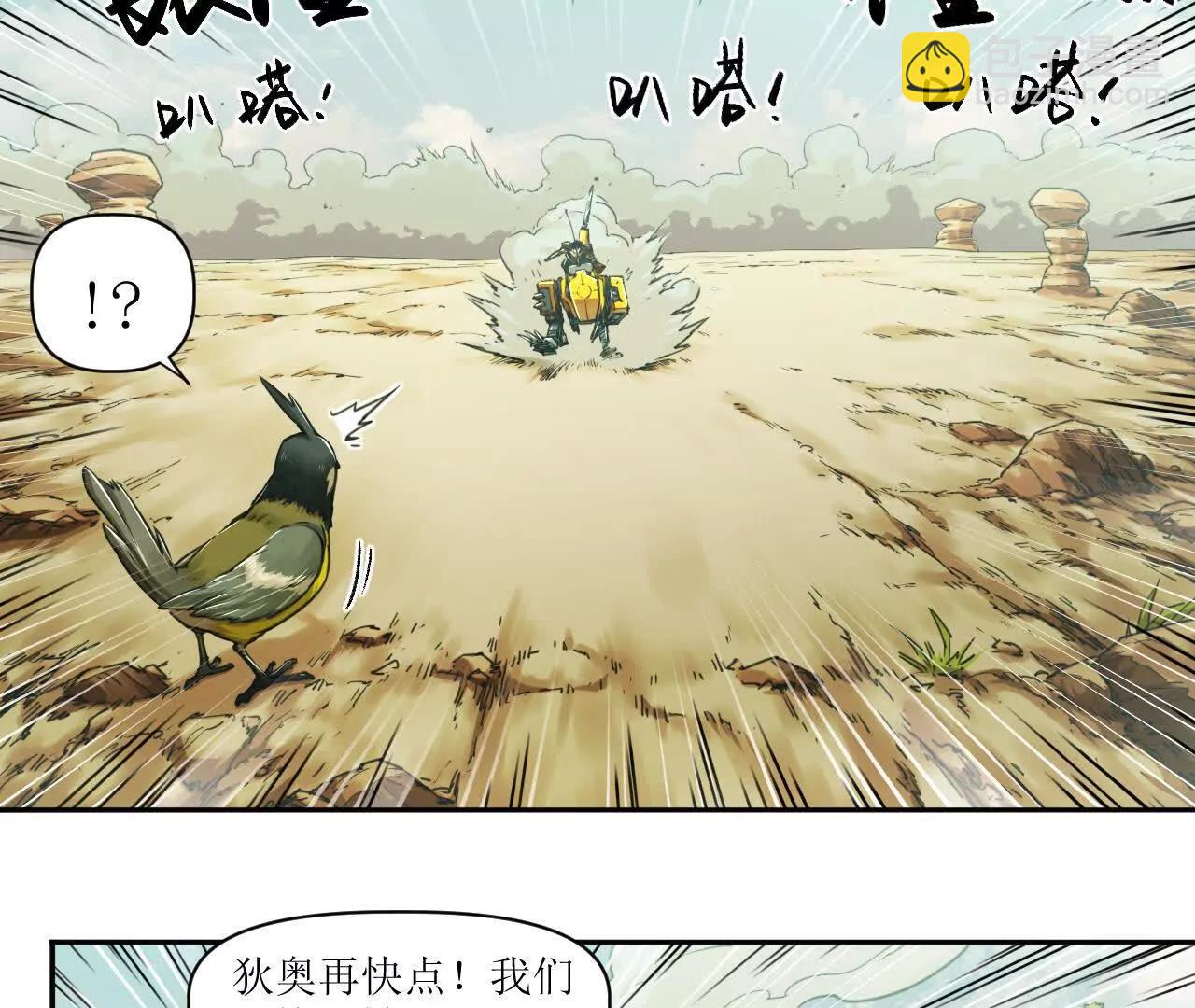 🍟猛兽匣：机甲纪元 004 计划达成，意外犯错 第6页