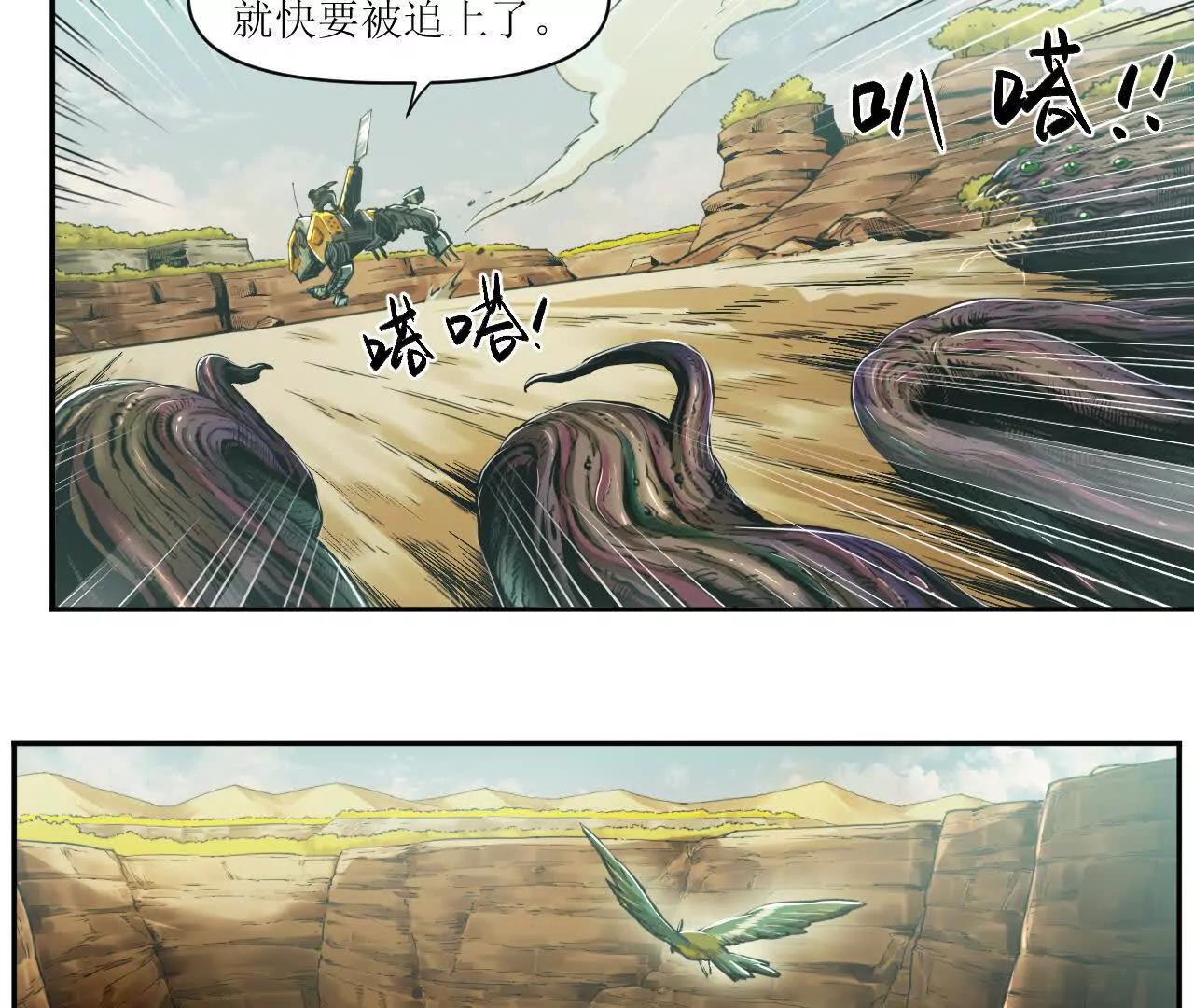🍟猛兽匣：机甲纪元 004 计划达成，意外犯错 第7页