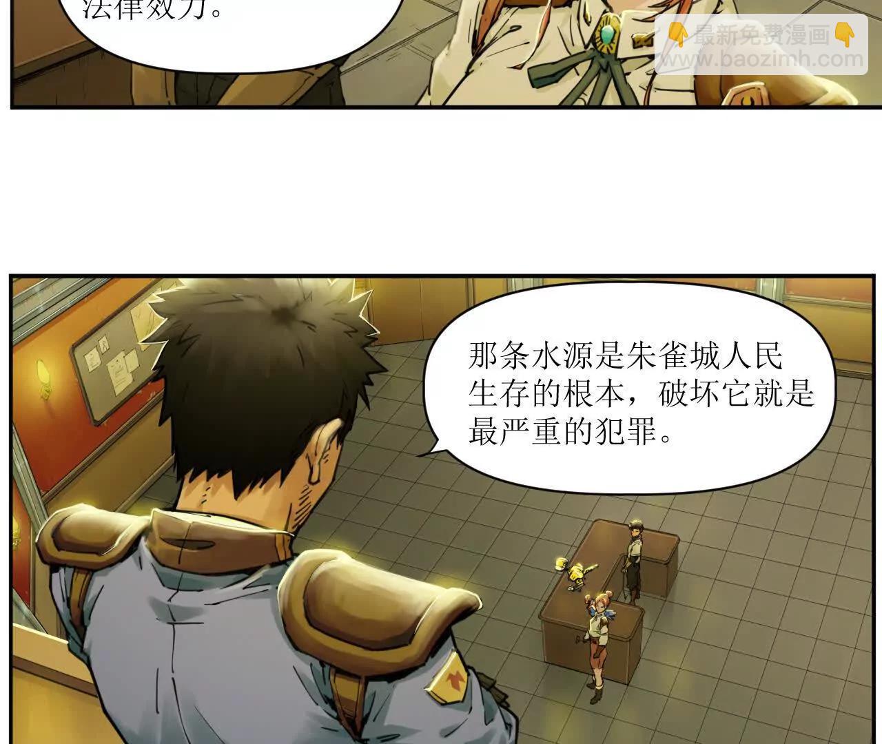 🍟猛兽匣：机甲纪元 006 无罪释放，麻烦又来？ 第10页