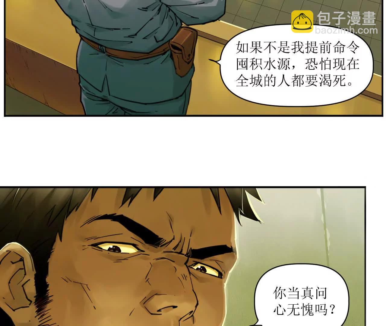 🍟猛兽匣：机甲纪元 006 无罪释放，麻烦又来？ 第11页