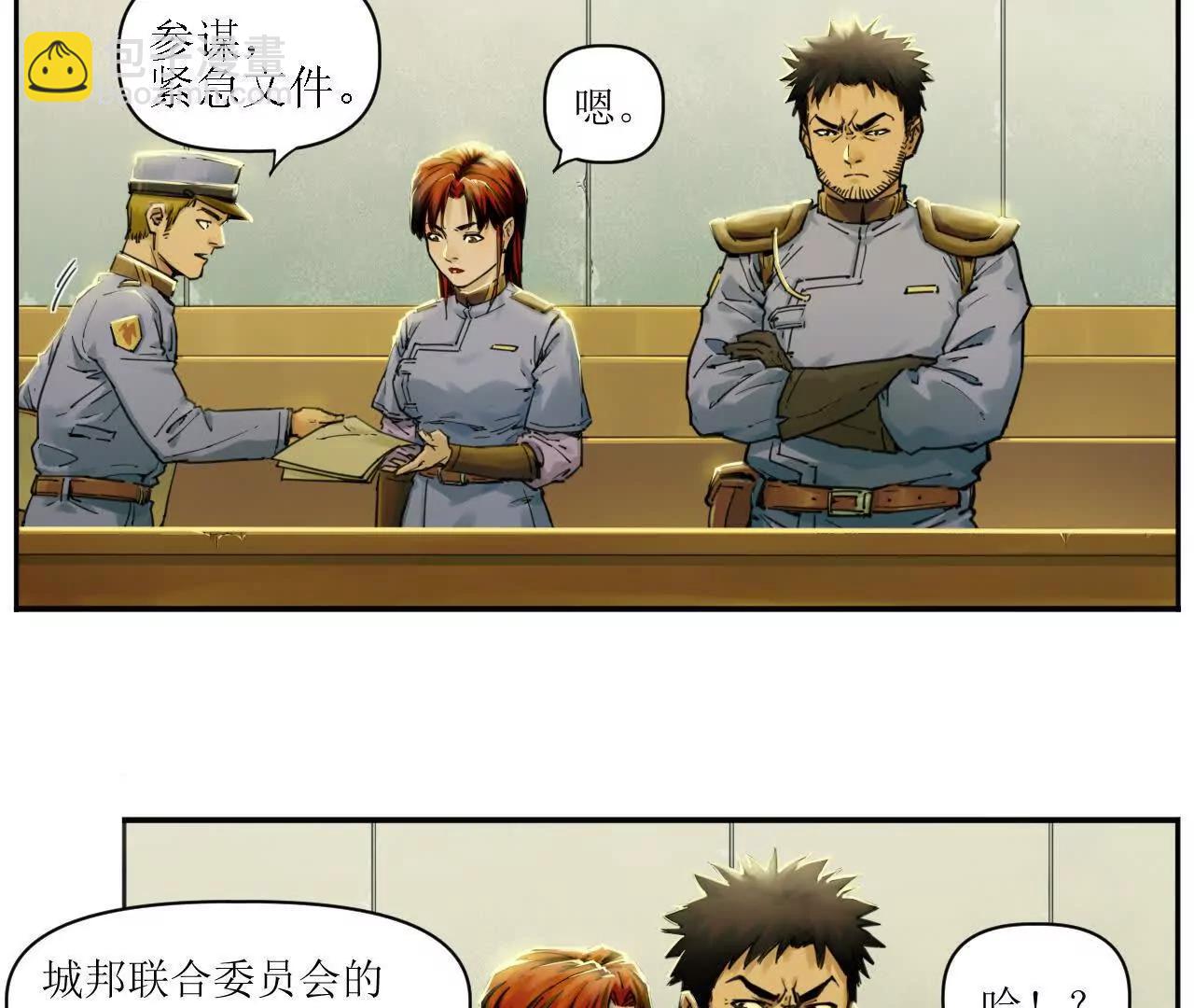🍟猛兽匣：机甲纪元 006 无罪释放，麻烦又来？ 第15页