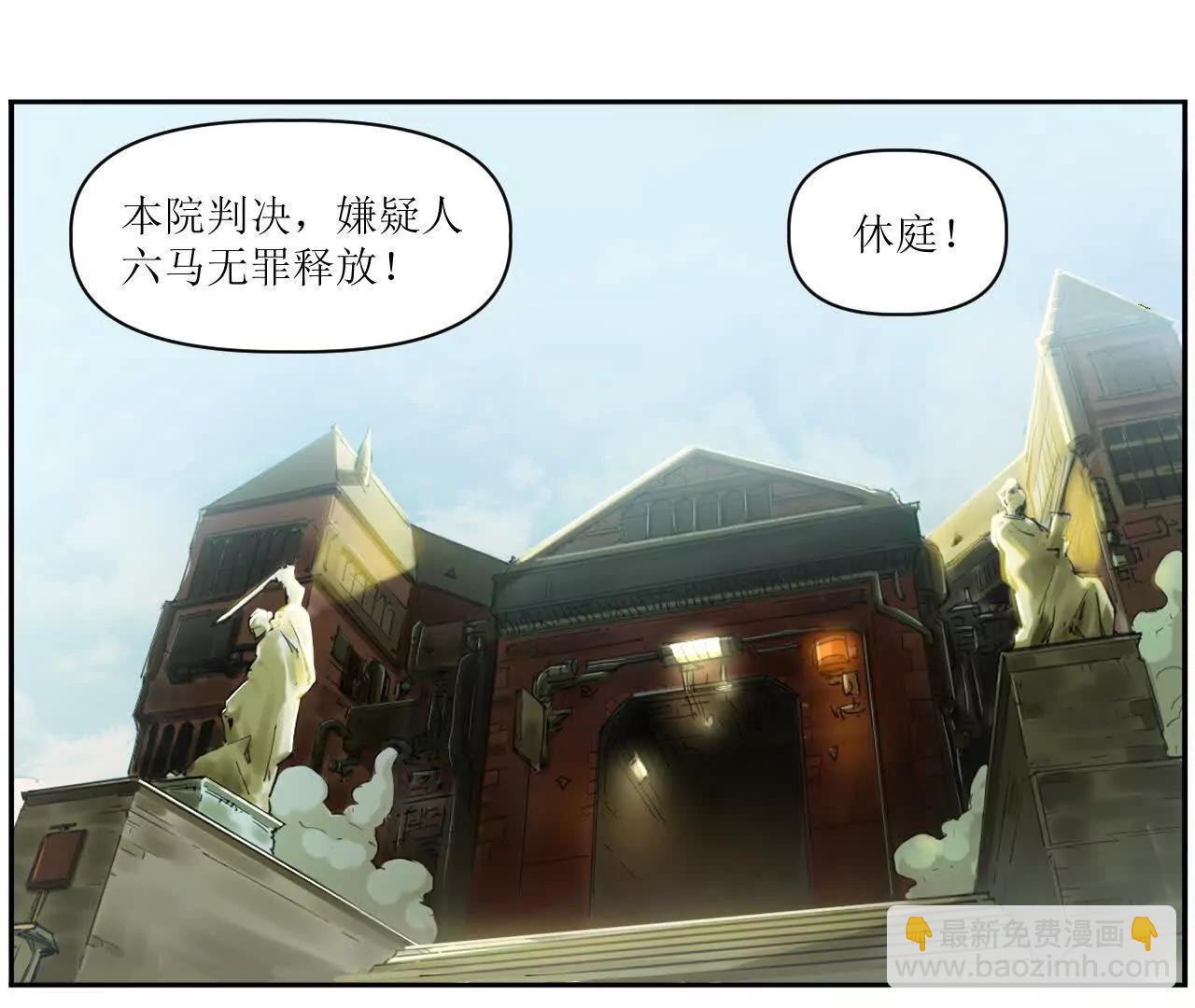 🍟猛兽匣：机甲纪元 006 无罪释放，麻烦又来？ 第23页