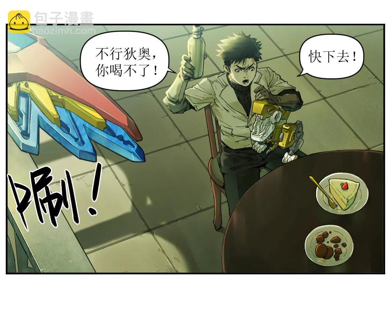🍟猛兽匣：机甲纪元 006 无罪释放，麻烦又来？ 第28页