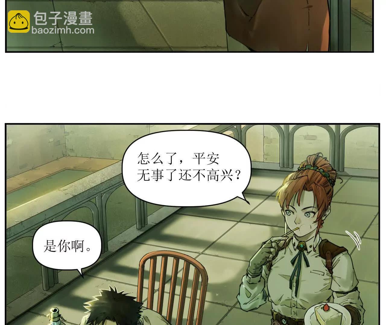 🍟猛兽匣：机甲纪元 006 无罪释放，麻烦又来？ 第31页