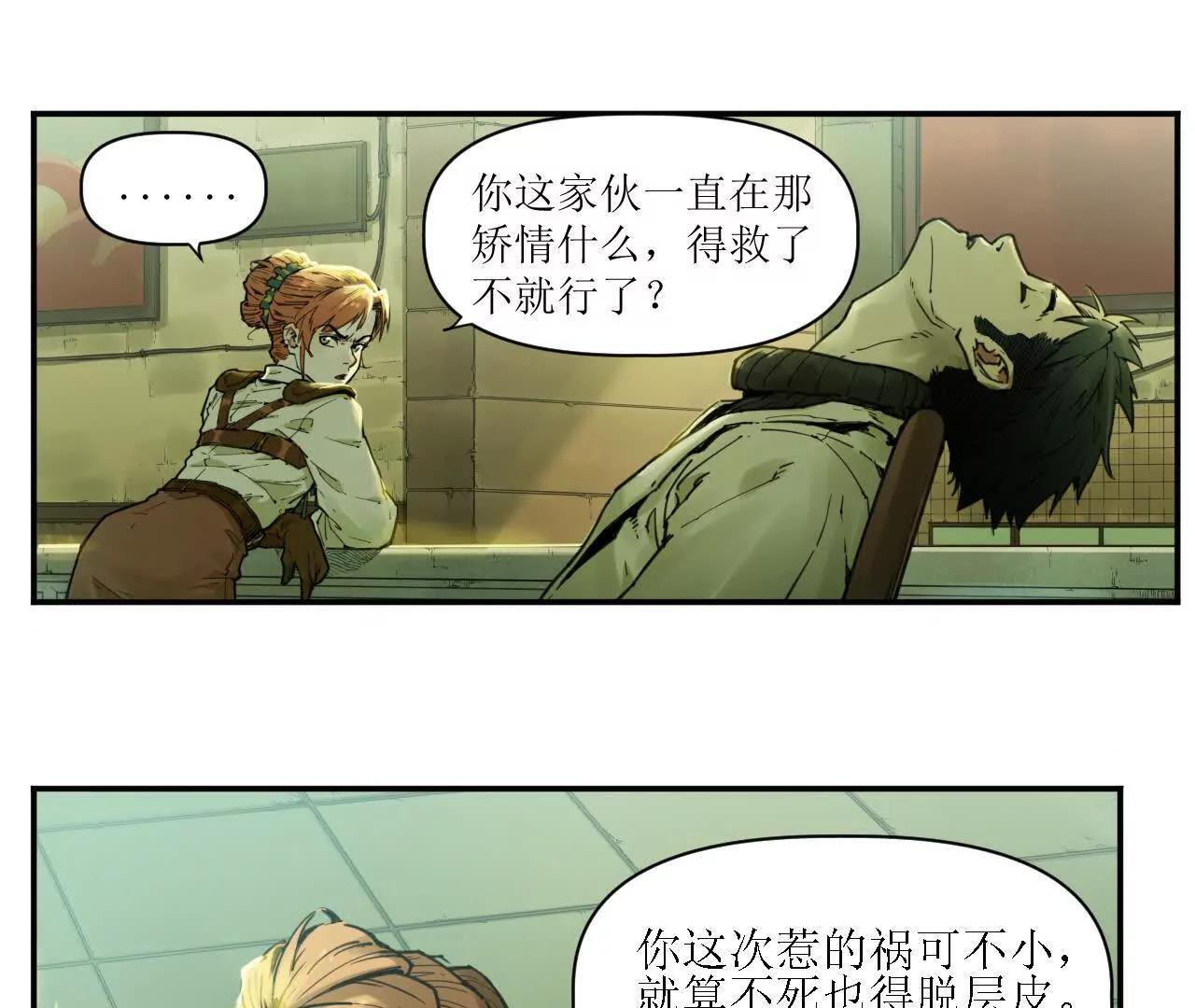 🍟猛兽匣：机甲纪元 006 无罪释放，麻烦又来？ 第42页