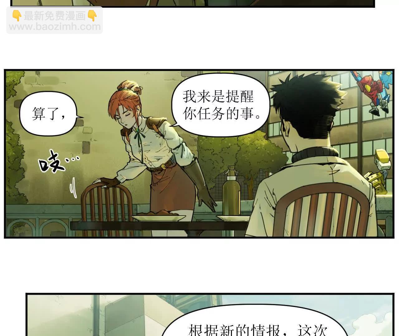 🍟猛兽匣：机甲纪元 006 无罪释放，麻烦又来？ 第44页