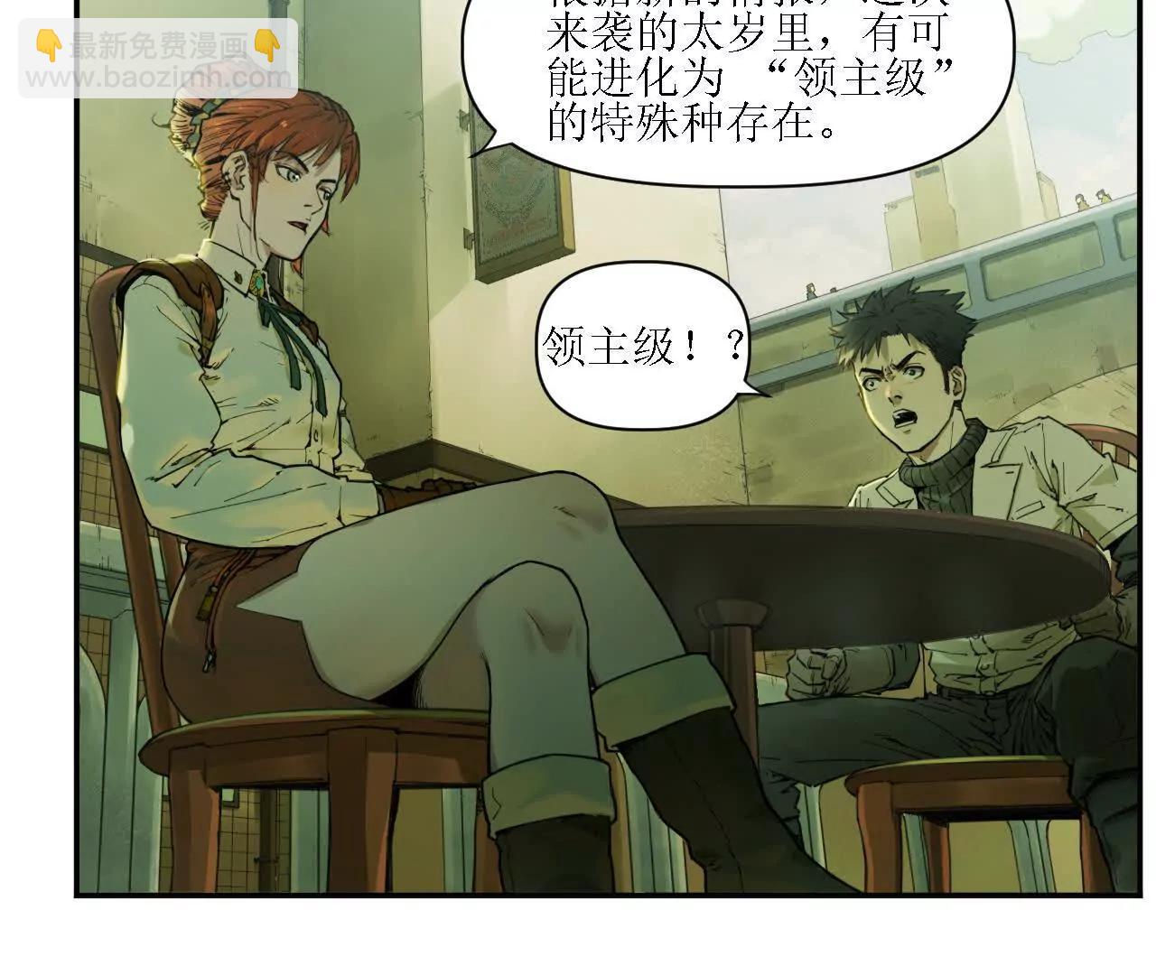 🍟猛兽匣：机甲纪元 006 无罪释放，麻烦又来？ 第45页