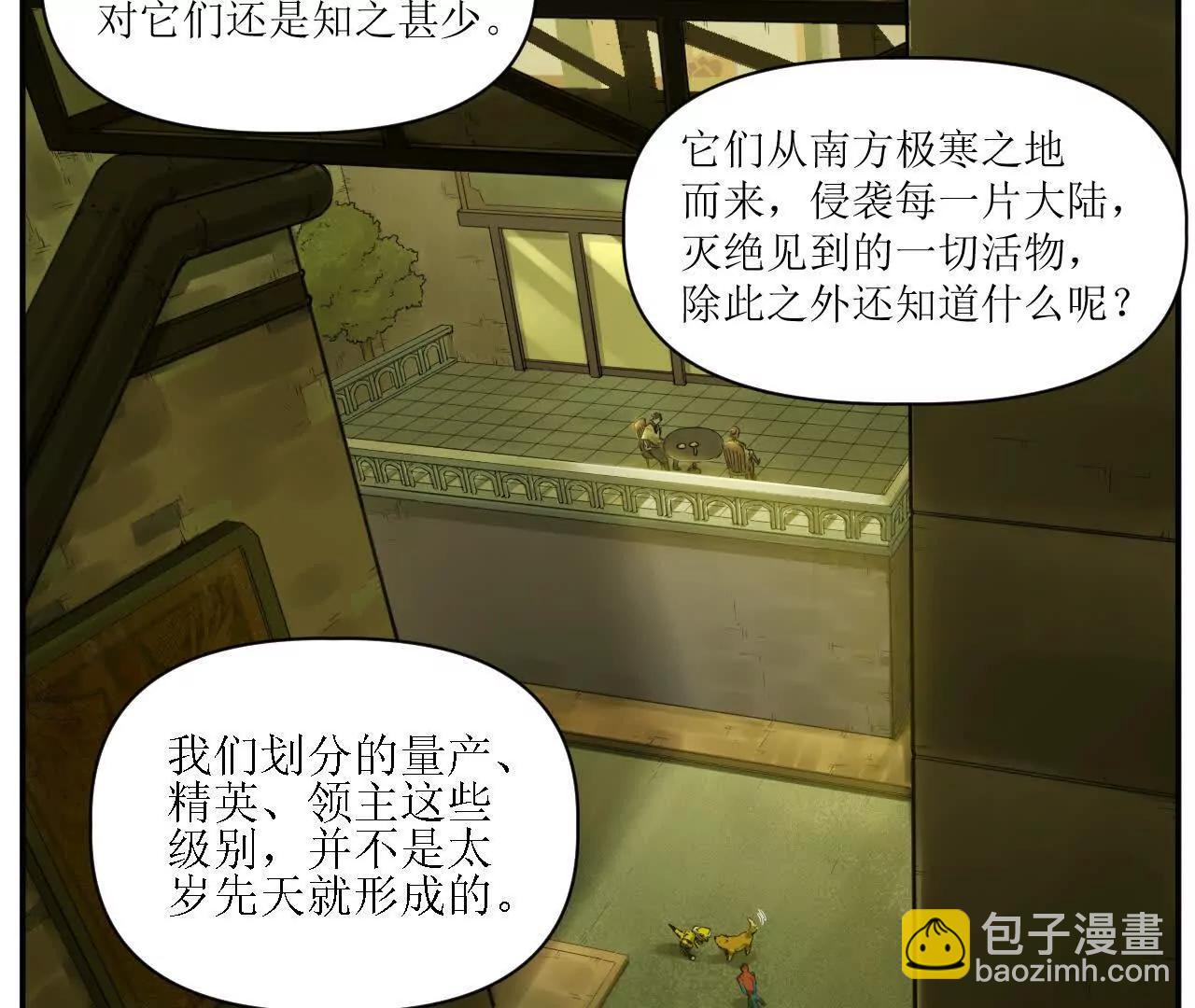 🍟猛兽匣：机甲纪元 006 无罪释放，麻烦又来？ 第48页
