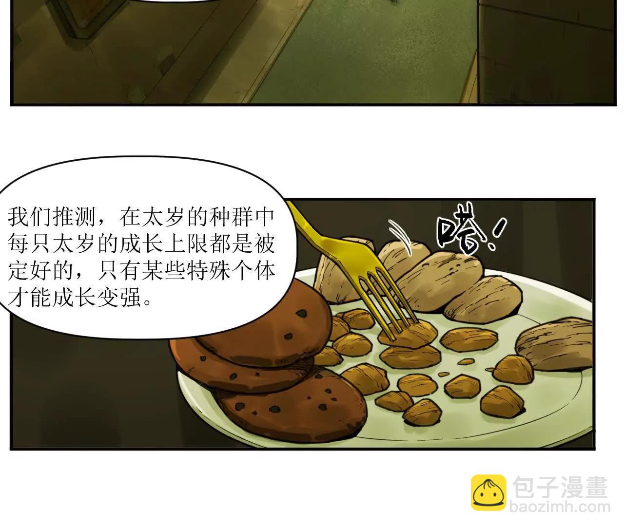 🍟猛兽匣：机甲纪元 006 无罪释放，麻烦又来？ 第49页