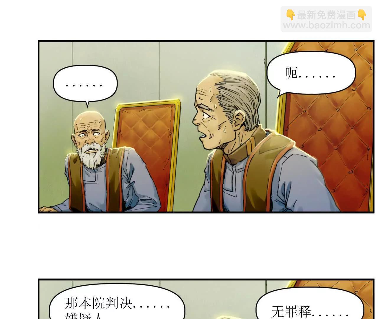 🍟猛兽匣：机甲纪元 006 无罪释放，麻烦又来？ 第5页