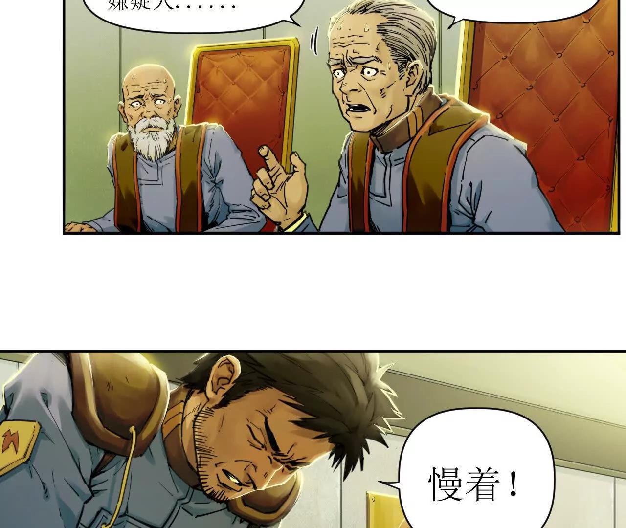 🍟猛兽匣：机甲纪元 006 无罪释放，麻烦又来？ 第6页