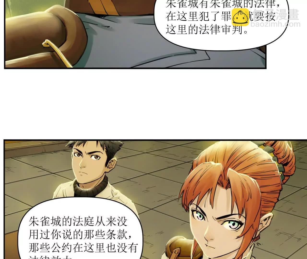 🍟猛兽匣：机甲纪元 006 无罪释放，麻烦又来？ 第9页
