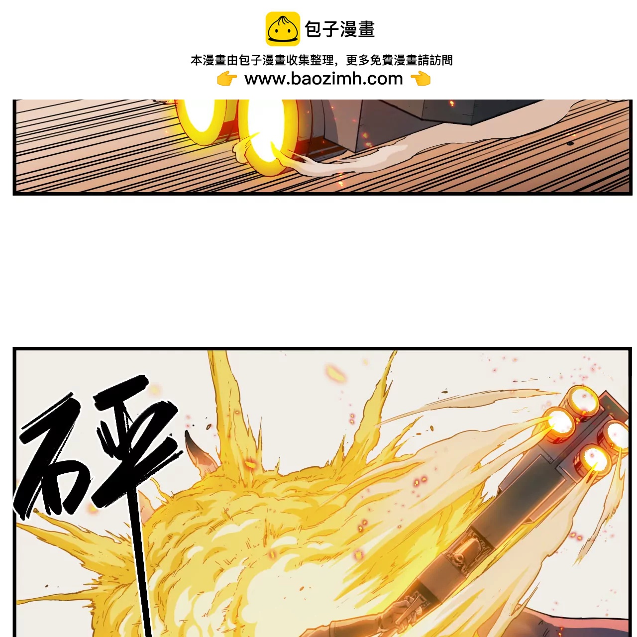 🍟猛兽匣：机甲纪元 008 团长激斗，回音追击 第24页