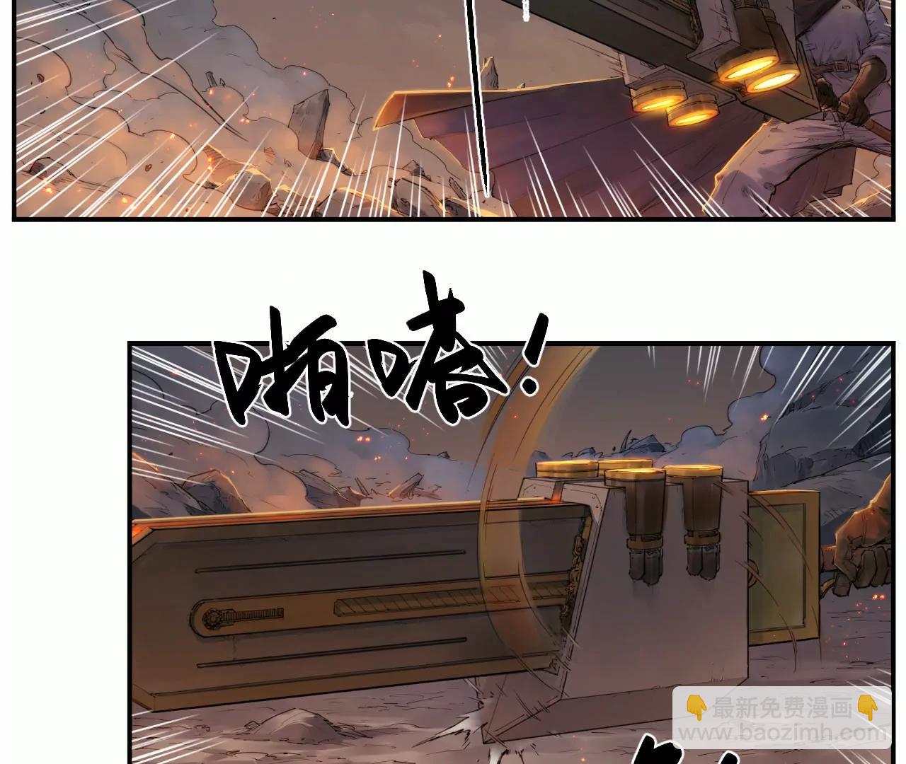 🍟猛兽匣：机甲纪元 008 团长激斗，回音追击 第39页
