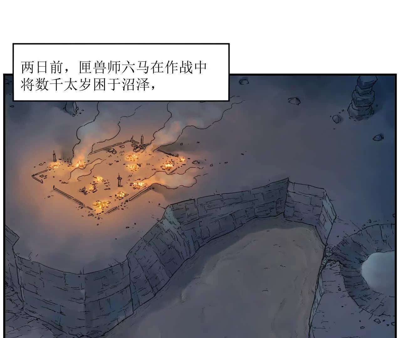 🍟猛兽匣：机甲纪元 008 团长激斗，回音追击 第4页