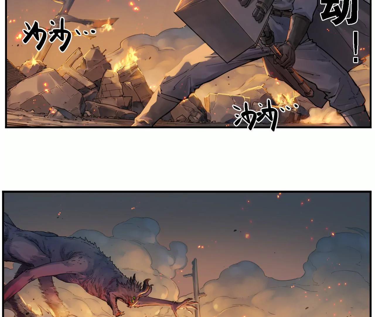🍟猛兽匣：机甲纪元 008 团长激斗，回音追击 第42页