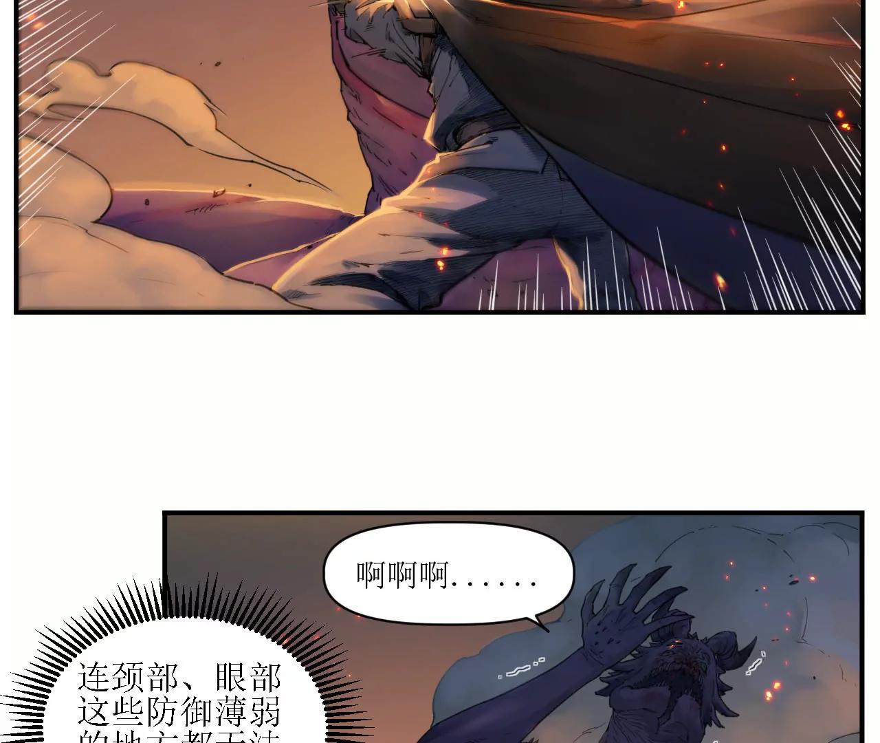 🍟猛兽匣：机甲纪元 008 团长激斗，回音追击 第48页