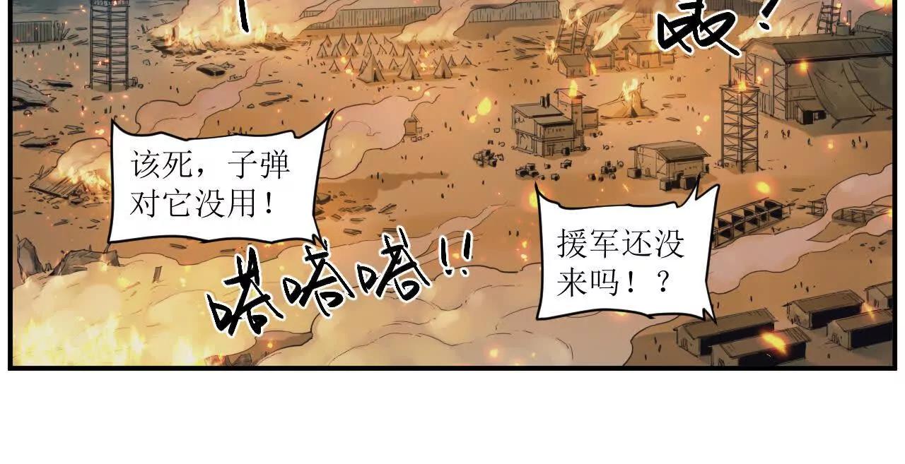 🍟猛兽匣：机甲纪元 008 团长激斗，回音追击 第6页