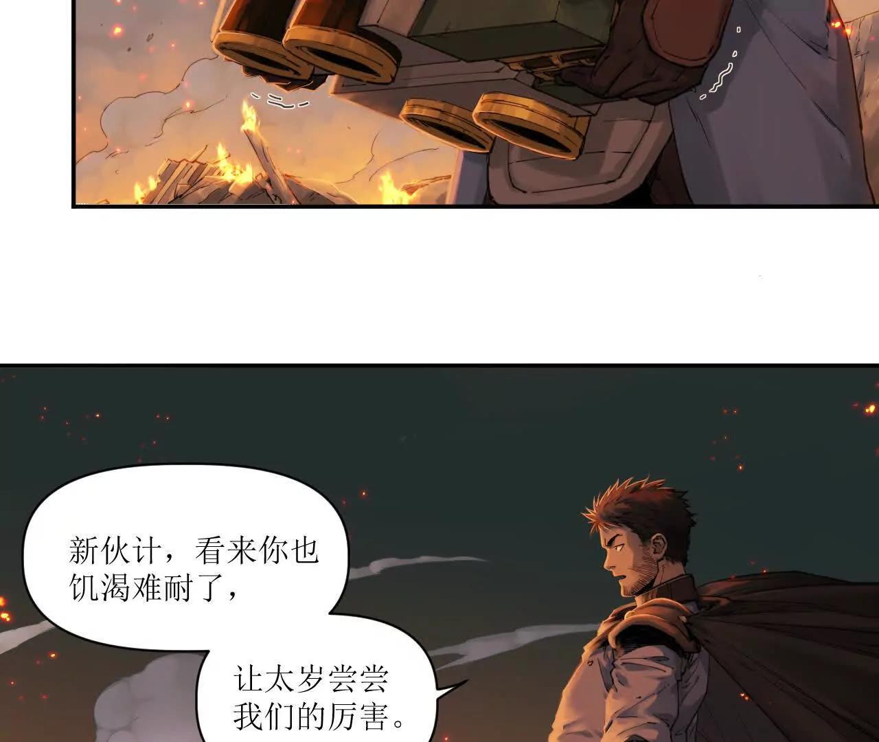 🍟猛兽匣：机甲纪元 008 团长激斗，回音追击 第8页