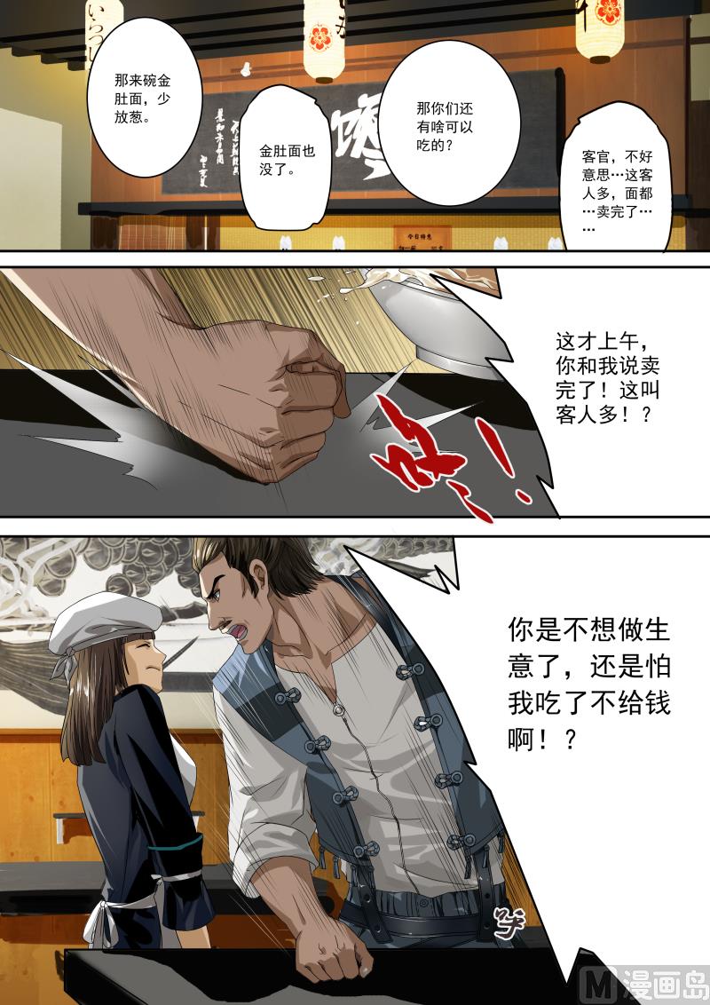 梦塔雪谜城(1/2)-第1话