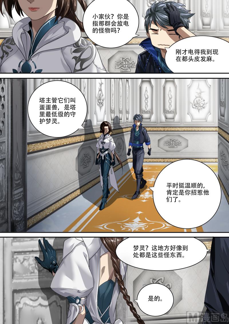 第十三话-第13话