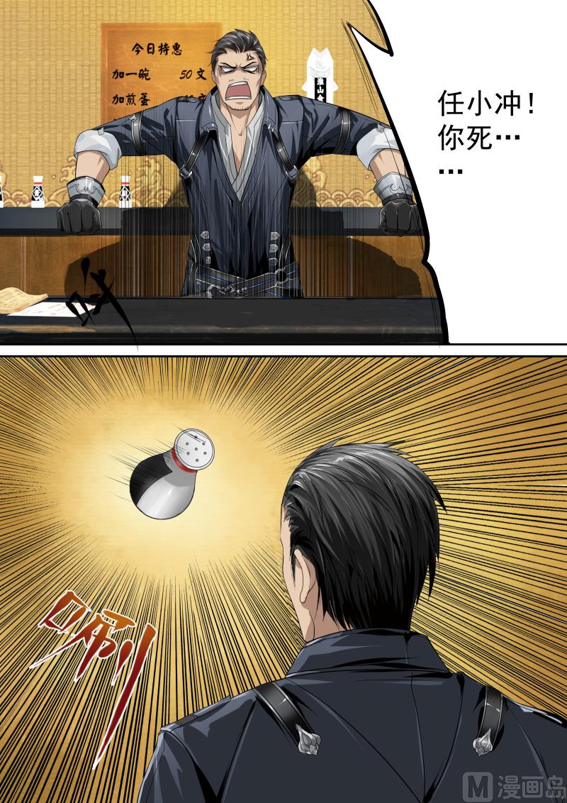 第三话-第3话