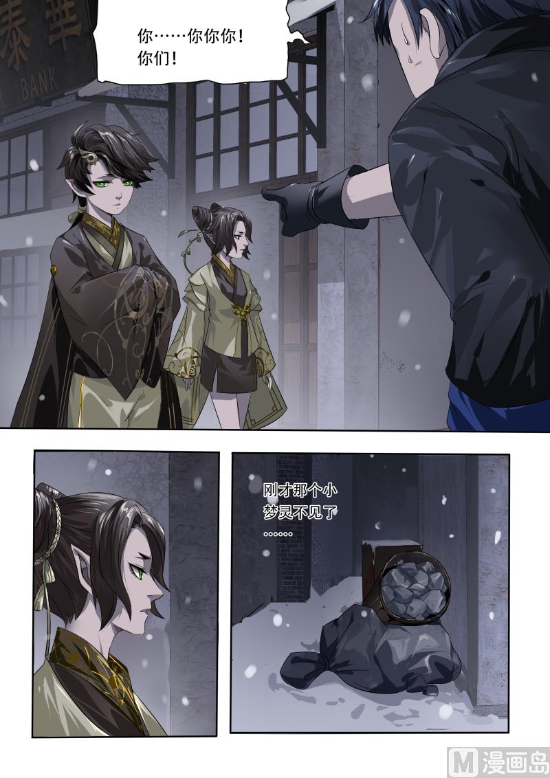 第七话-第7话