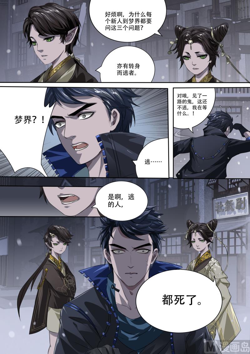 第七话-第7话