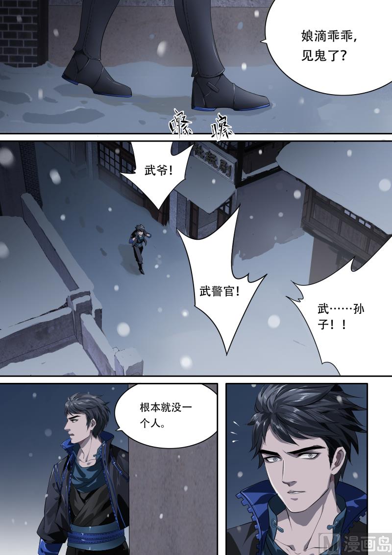 第七话-第7话