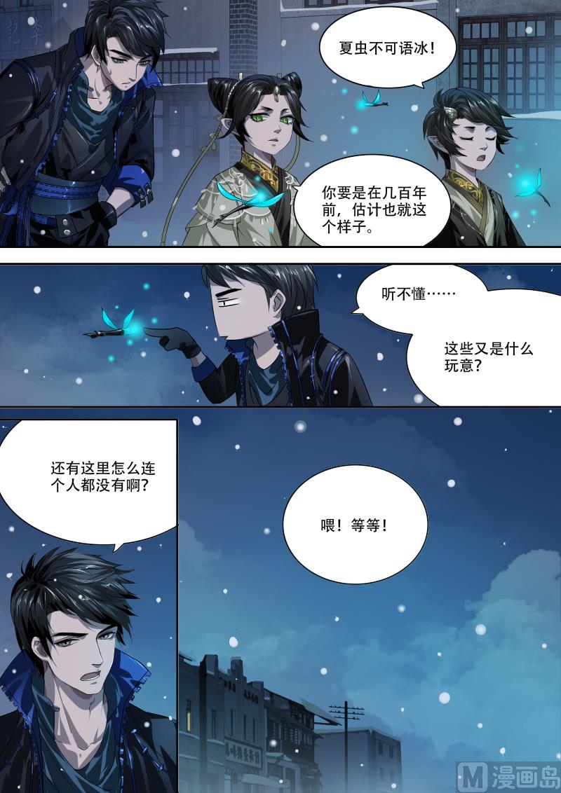 第九话-第9话