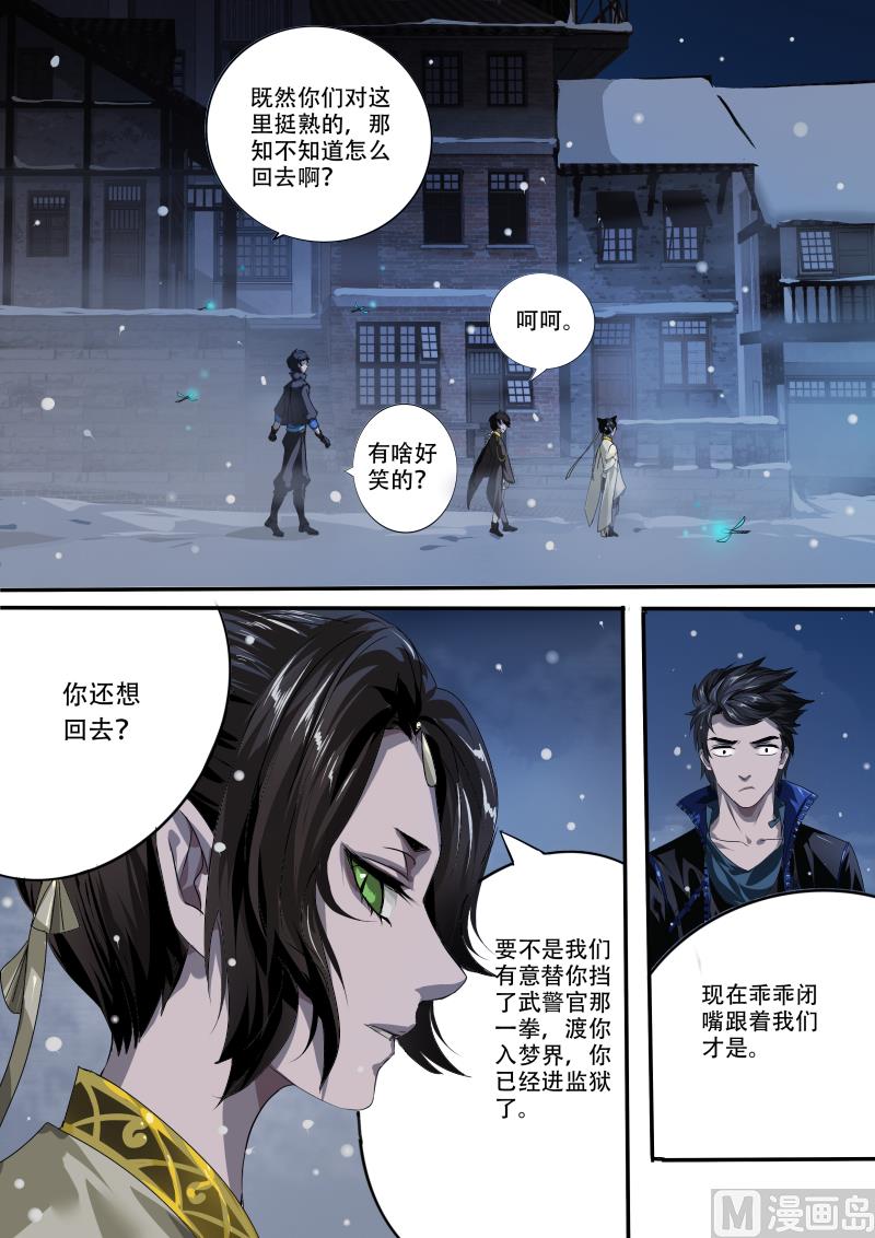 第九话-第9话